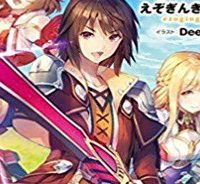 ここは俺に任せて先に行けと言ってから10年がたったら伝説になっていた。 (Raw – Free)