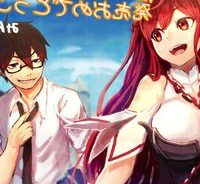 神さまshopでチートの香り (Raw – Free)