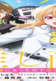 推しの敵になったので@Comic (Raw – Free)