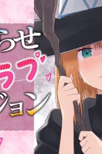 絶対曇らせイチャラブダンジョン (Raw – Free)