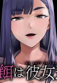 神への餌は彼女達 (Raw – Free)