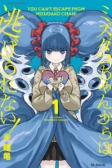 ミズダコちゃんからは逃げられない！ (Raw – Free)