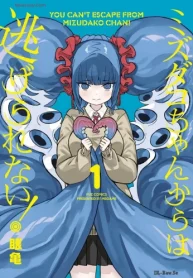 ミズダコちゃんからは逃げられない！ (Raw – Free)