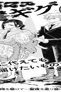 クリスマス復讐ギグ (Raw – Free)