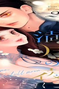 愛してるは満月の夜に (Raw – Free)