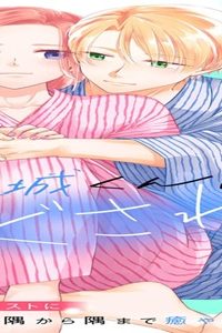 安良城くんにほぐされてます (Raw – Free)