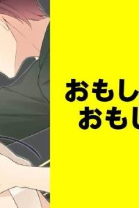 おもしれー女のおもしれー男【タテスク】 (Raw – Free)