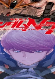 機動戦士ガンダムnt (Raw – Free)