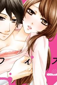 オフィスの豹変王子さま (Raw – Free)