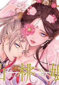 神仙桃娘 宮廷の贄 (Raw – Free)