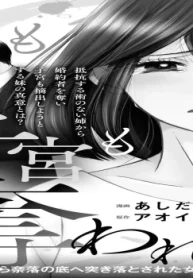 夫も子宮も奪われて (Raw – Free)