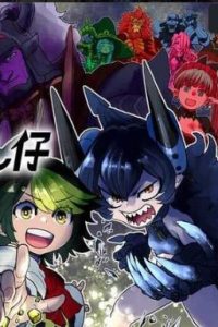 ラスボスたちの隠し仔～魔王城に転生した元社畜プログラマーは自由気ままに『魔導言語』を開発する～ (Raw – Free)