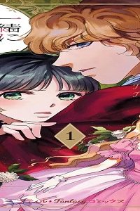 一緒に居てほしい。ただそう言いたかった。 (Raw – Free)