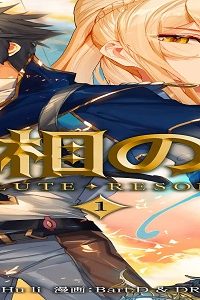 万相の王 (Raw – Free)