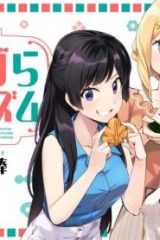 いながらツーリズム (Raw – Free)