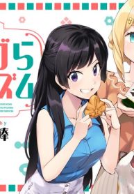 いながらツーリズム (Raw – Free)