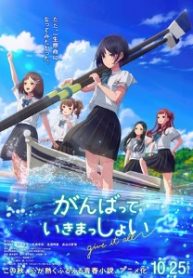 がんばっていきまっしょい (Raw – Free)