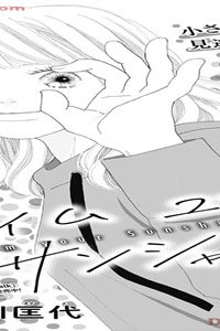 アイム ユアサンシャイン (Raw – Free)