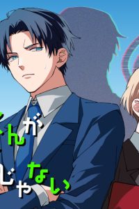 家入くんが人間じゃない (Raw – Free)