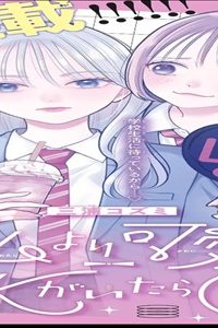 私より可愛いjkがいたら○す (Raw – Free)