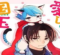 愛しの国玉 (Raw – Free)