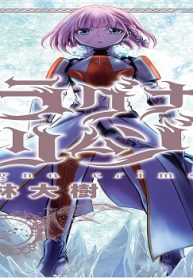 ラグナクリムゾン (Raw – Free)