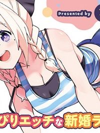 妻の中身は子供のままだったのである。 (Raw – Free)