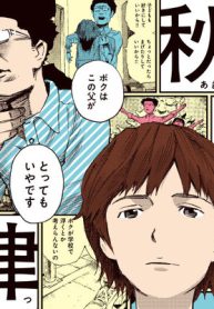 秋津 (Raw – Free)