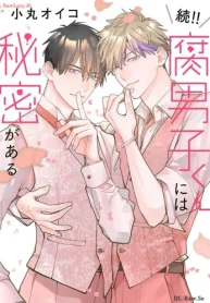 続！！腐男子くんには秘密がある (Raw – Free)
