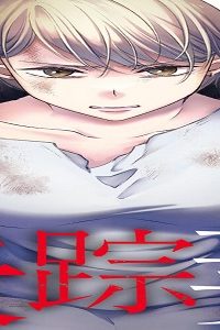 失踪妻～消えた彼女の秘密 (Raw – Free)