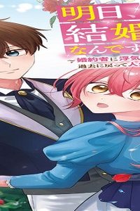 明日、結婚式なんですけど!?～婚約者に浮気されたので過去に戻って人生やりなおします～ (Raw – Free)