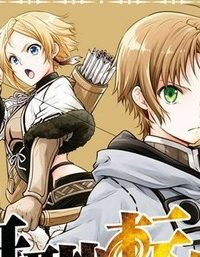 無職転生 ～異世界行ったら本気だす～ 失意の魔術師編 (Raw – Free)