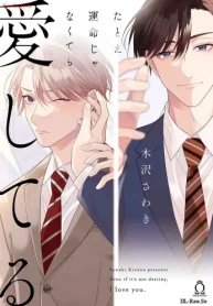 たとえ運命じゃなくても愛してる (Raw – Free)