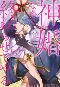 神婚なんて終わらせてやる (Raw – Free)
