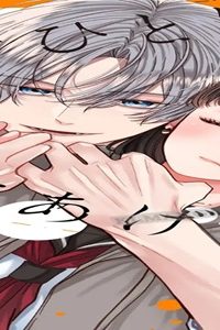 君をひとりにしてあげない (Raw – Free)