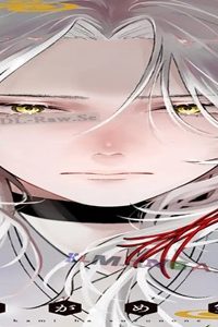 生贄の神は鈴の音に眠る (Raw – Free)