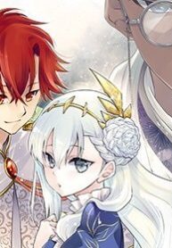 生贄第二皇女の困惑　～人質の姫君、敵国で知の才媛として大歓迎を受ける～ (Raw – Free)