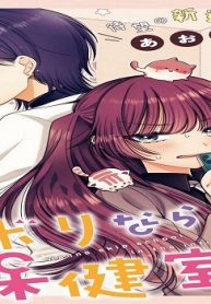 サボりなら保健室でどうぞ? (Raw – Free)