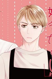 しゃべらなければ好きなのに (Raw – Free)