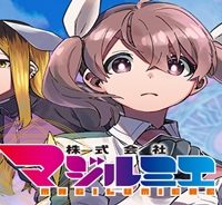 株式会社マジルミエ (Raw – Free)