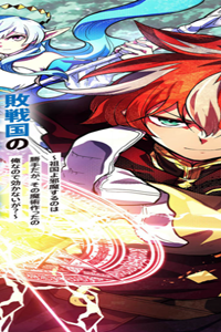 処刑された最強の軍用魔術師、敗戦国のエルフ姫と国家再建す～祖国よ邪魔するのは勝手だが、その魔術作ったの俺なので効かないが？～ (Raw – Free)