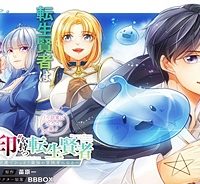 魔物を従える“帝印”を持つ転生賢者 ～かつての魔法と従魔でひっそり最強の冒険者になる～ (Raw – Free)
