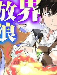 ひとりぼっちの異世界放浪～追放されたｆランク冒険者はコボルトだけをお供に旅をする～ (Raw – Free)