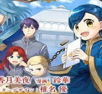 本好きの下剋上 第二部 本のためなら巫女になる！ (Raw – Free)