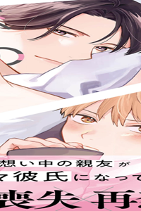 忘れた恋の修復法 (Raw – Free)