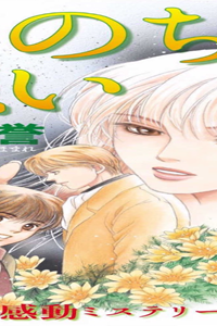 函岬誉 感動ミステリー傑作選 (Raw – Free)