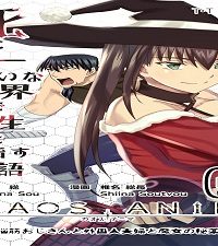 死にゲーみたいな世界で転生を目指す物語　カオスアニマ　コミカライズ版 (Raw – Free)