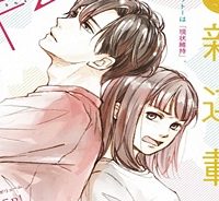 転がる女と恋の沼 (Raw – Free)