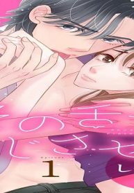 その舌で感じさせて (Raw – Free)