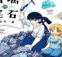 瑠璃の宝石 (Raw – Free)